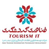 توسعه فناوری اطلاعات گردشگری ایران