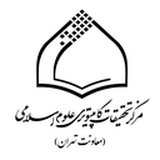 معاونت تهران مرکز تحقیقات کامپیوتری علوم اسلامی (نور)