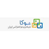 شبکه ویدئوکنفرانس ایران (شوکا)
