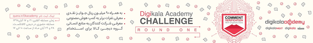 Digikala Academy Challenge